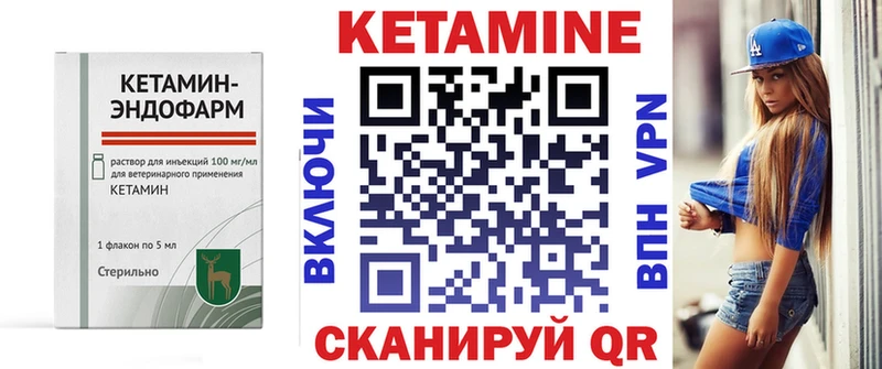 Кетамин VHQ Березники